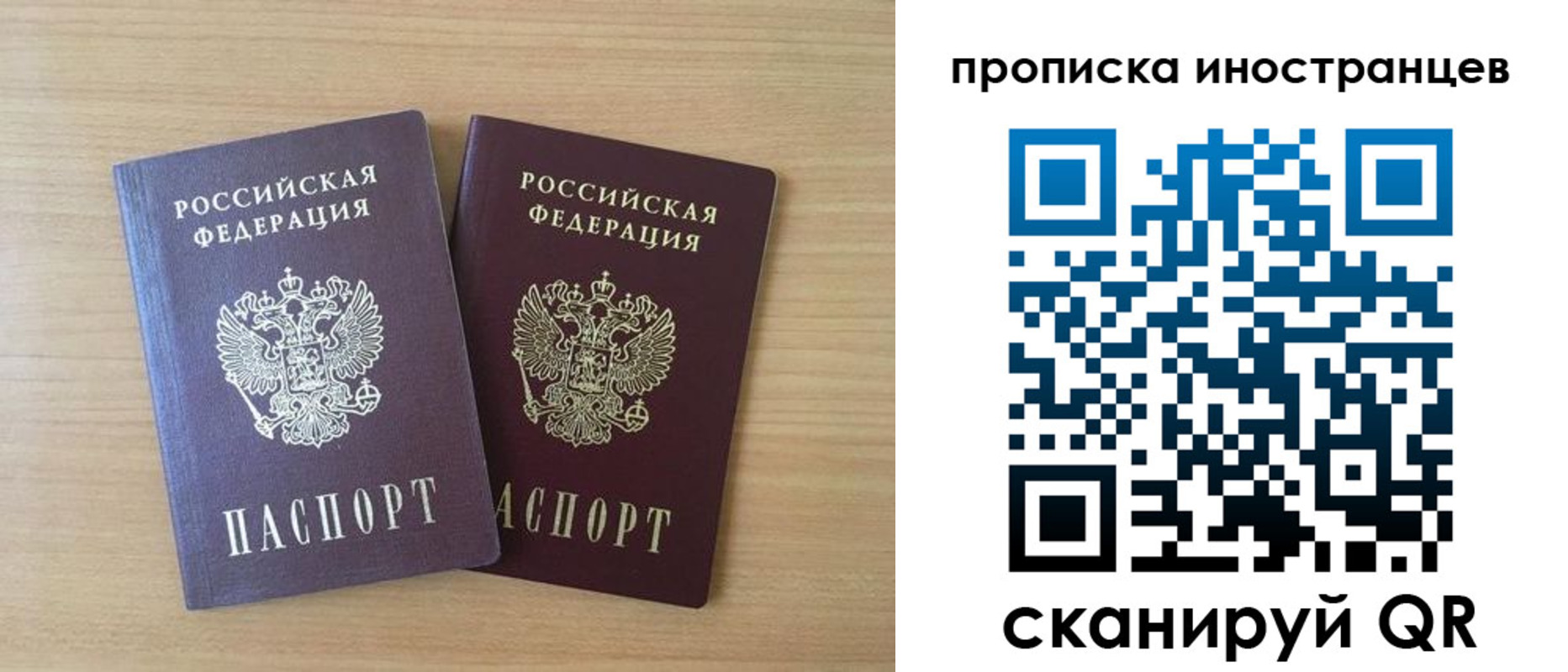прописка в квартире в Боброве