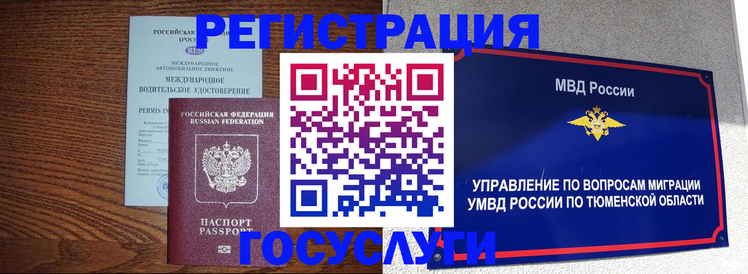 временная регистрация в квартире в Боброве