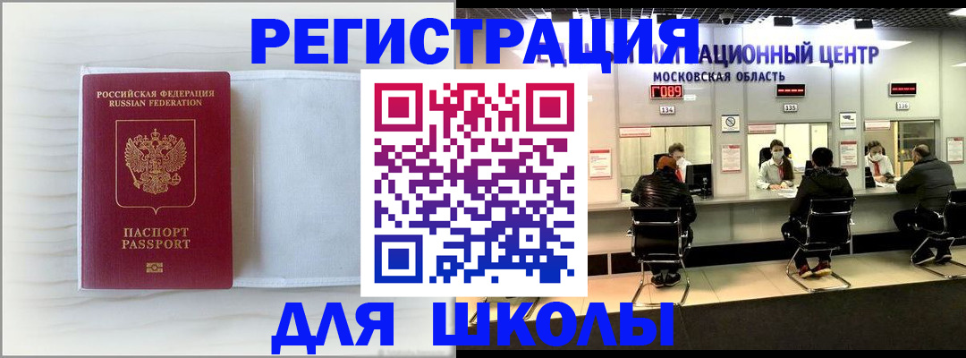 прописка регистрация в Боброве
