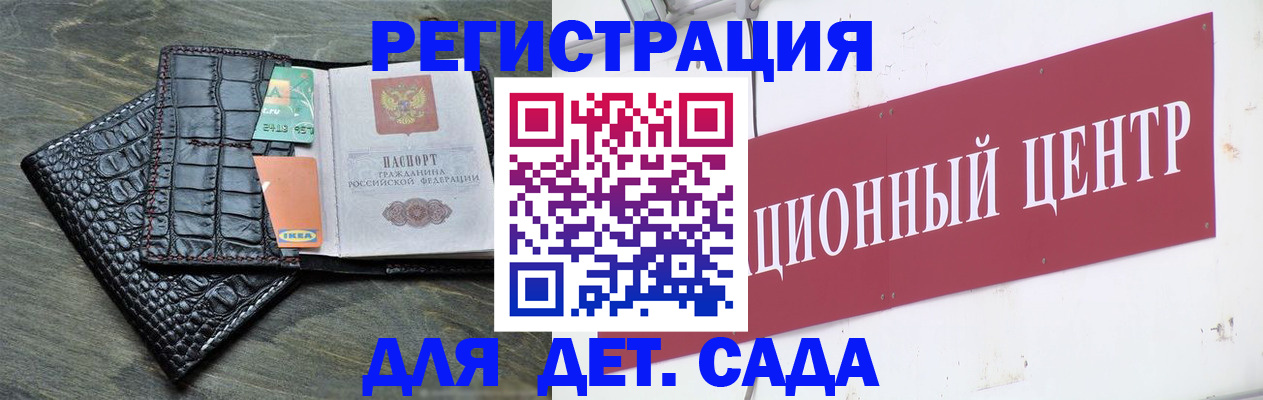 прописка штамп в Боброве