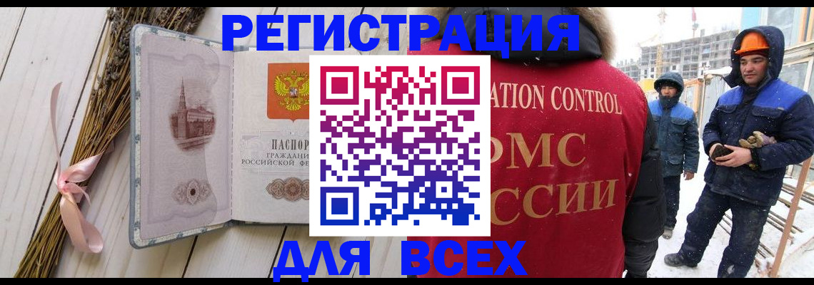 прописка штамп в Боброве