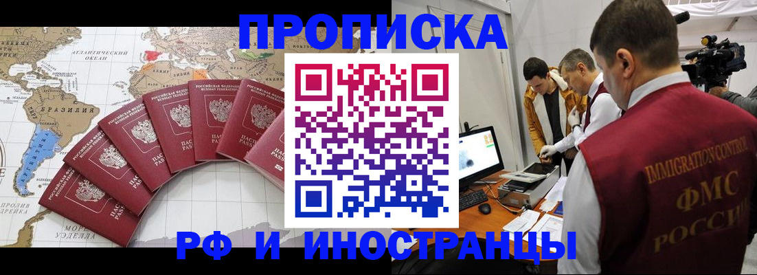 прописка от собственника в Боброве