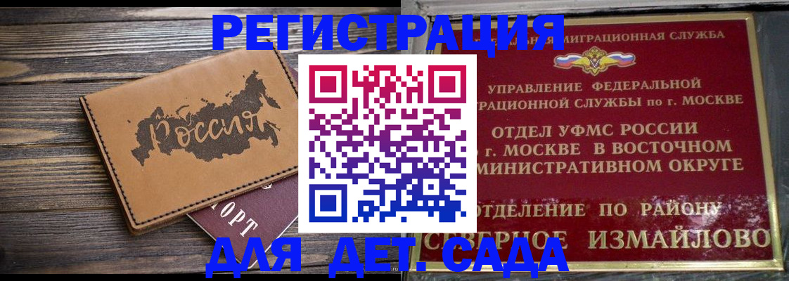 временная регистрация надежно в Боброве
